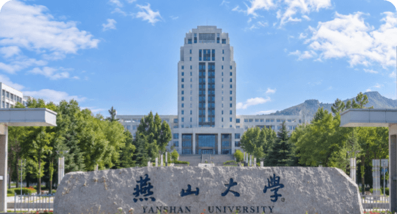 燕山大学