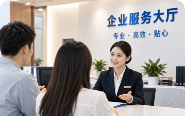 查找企业服务