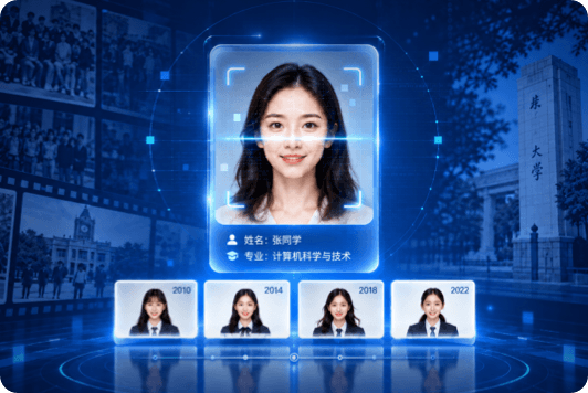 人脸识别查询校友信息