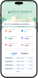 移动待办