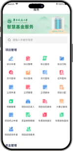 移动审批