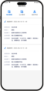 进度反馈